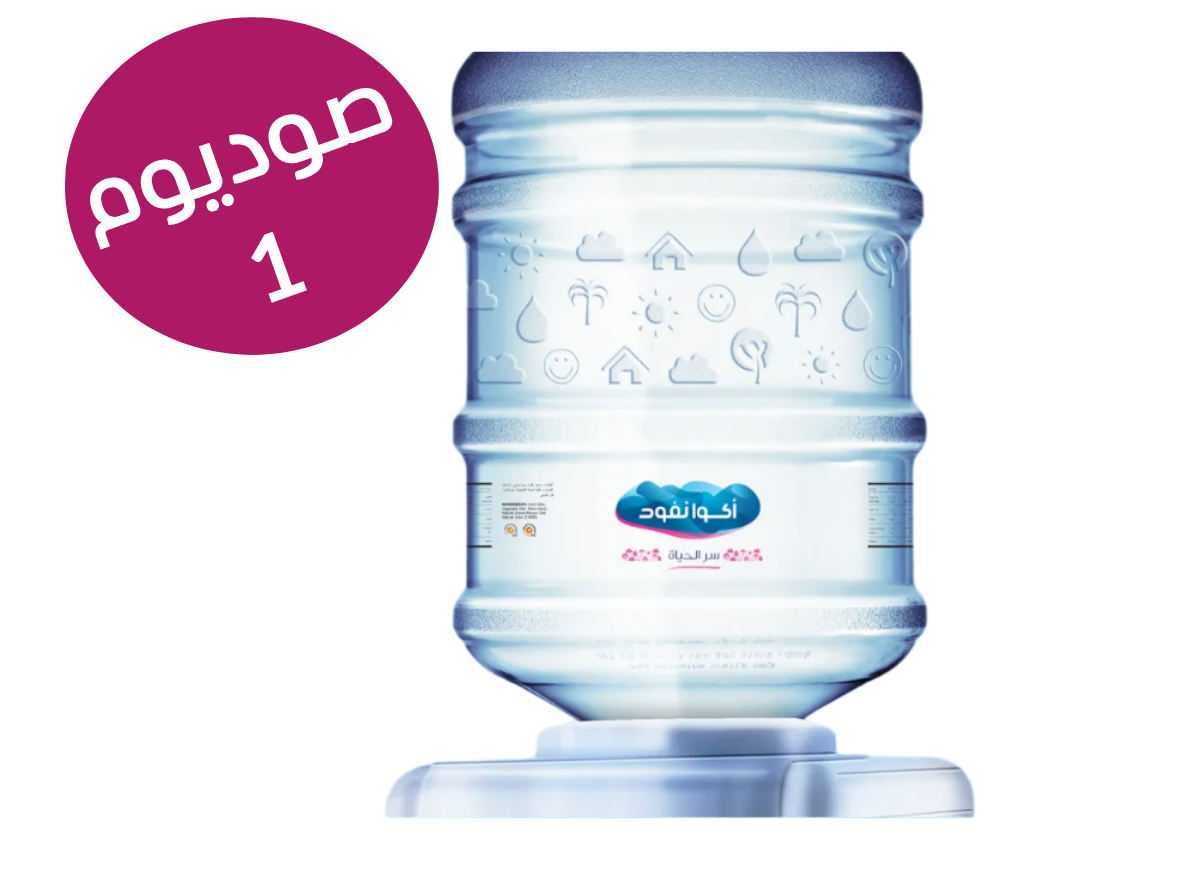 مياه أكوا نفود 5 جالون